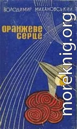 Двобій на дні океану