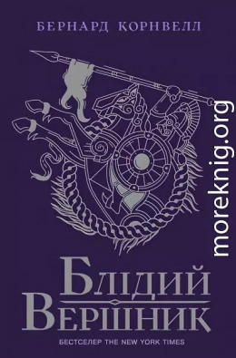 Блідий вершник