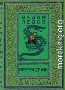 Переводчик