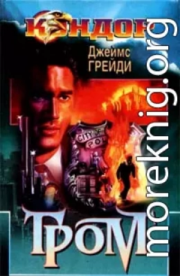 Гром