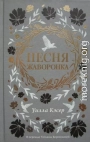 Песня жаворонка