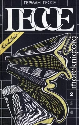 Том 2. Кнульп. Курортник. Степной волк