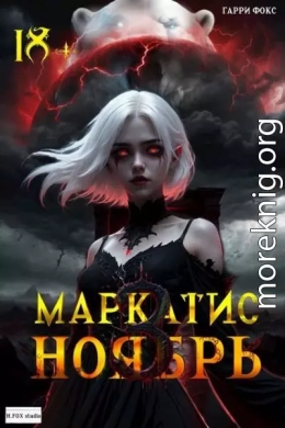 Курс 1. Ноябрь