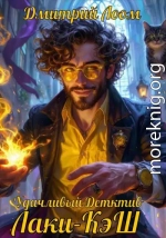 Удачливый детектив Лаки-КэШ