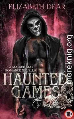 Игры с привидениями