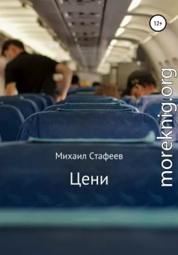 Цени