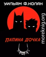 Папина дочка