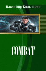 Combat