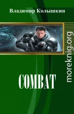 Combat