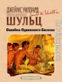 Ошибка одинокого бизона