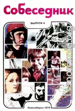 Советская фантастика: книги 1917-1975 гг.