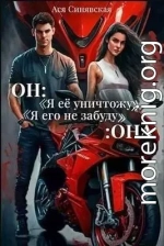 Он: 