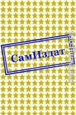 Неожиданность (ЛП)