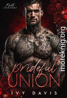 Гордый союз