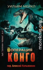 Операция: Конго