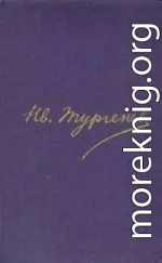 Том 2. Сцены и комедии 1843-1852