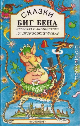 Книга зверей