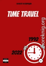 Time Travel