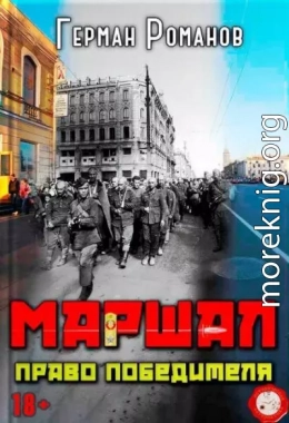 Право победителя