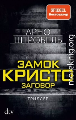 Замок Кристо