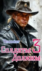 Треснутые души