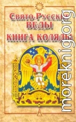 Книга Коляды