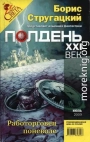 Полдень XXI век, 2009 № 7