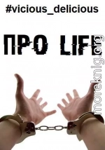 Про Life