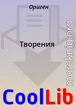 Творения