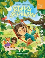 Ботинки с бубенцами