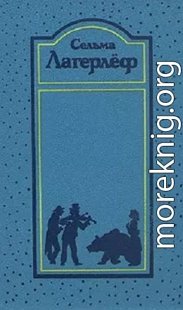 Том 4. Император Португальский. Возница. Предание о старом поместье. Перстень рыбака