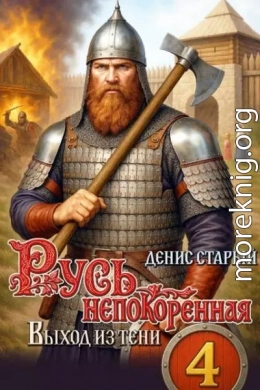 Выход из тени