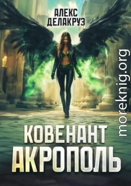 Акрополь