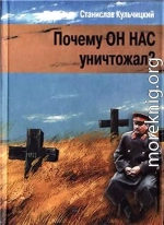 Почему он нас уничтожал? Сталин и украинский голодомор