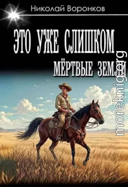 Это уже слишком