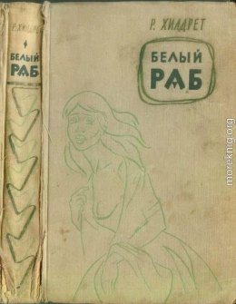 Белый раб