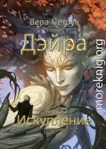 Искупление