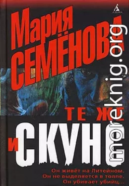 Те же и Скунс