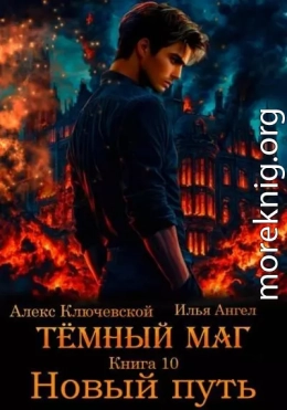 Новый путь