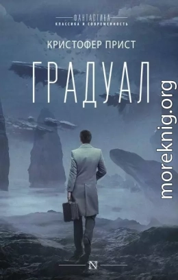 Градуал