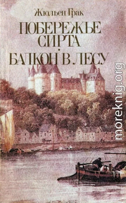 Побережье Сирта