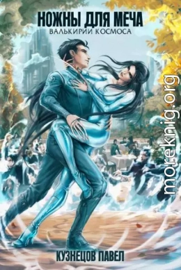 Ножны для меча