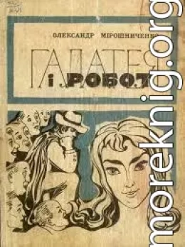 Абориген Вася