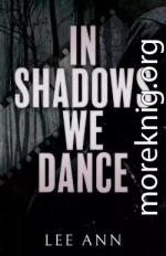 В тени мы танцуем (ЛП)