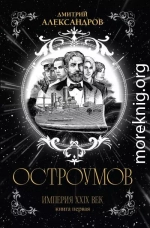 Остроумов