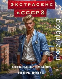 Экстрасенс в СССР 2