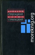 Планета Багровых Туч ( Собрание сочинений: В 11 т. Т. 1: 1955–1959 гг.)