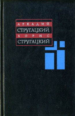 Собрание сочинений в одиннадцати томах. Том 1. 1955–1959