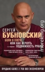 Боли в плече, или Как вернуть подвижность рукам
