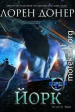Йорк